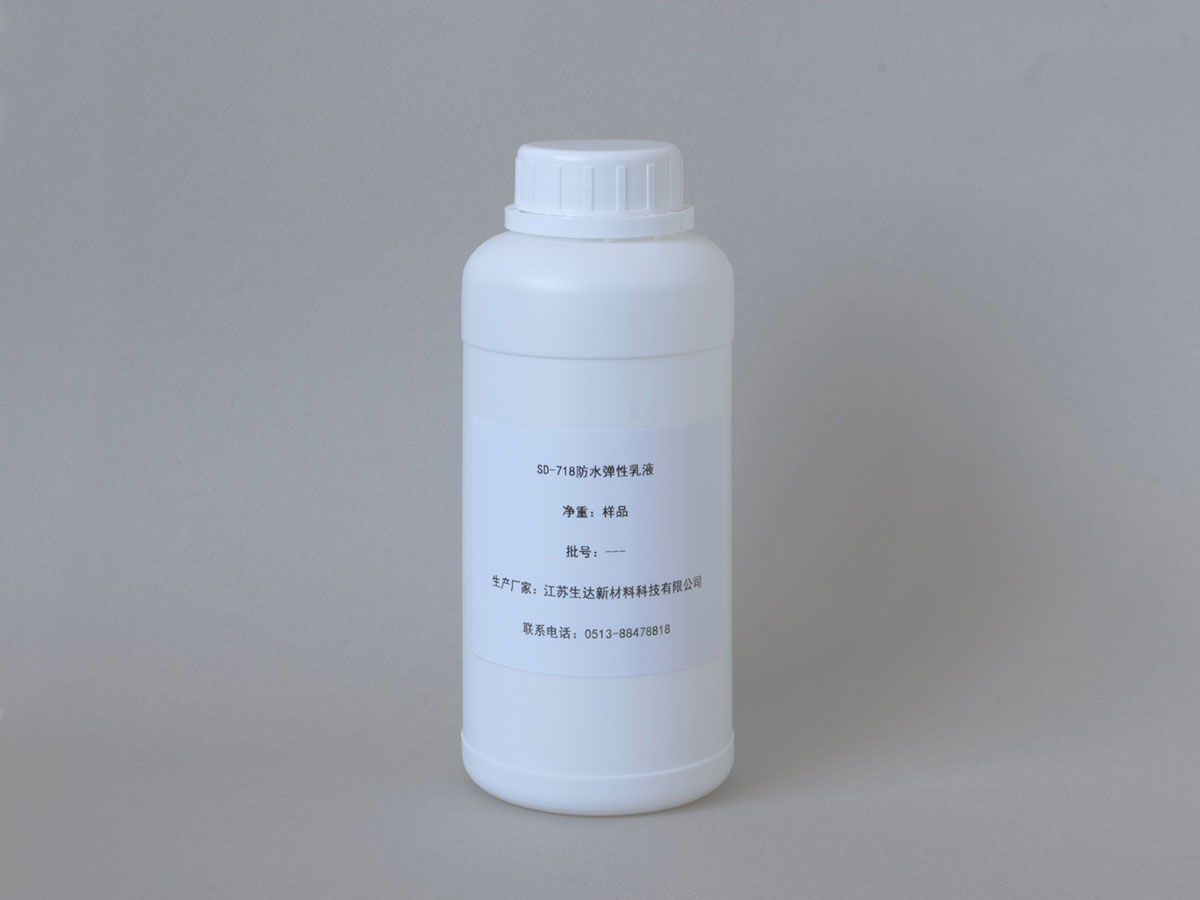 防水彈性乳液的性能及應用